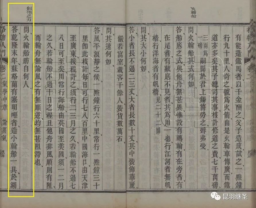 电学之父纪录片,电学之父