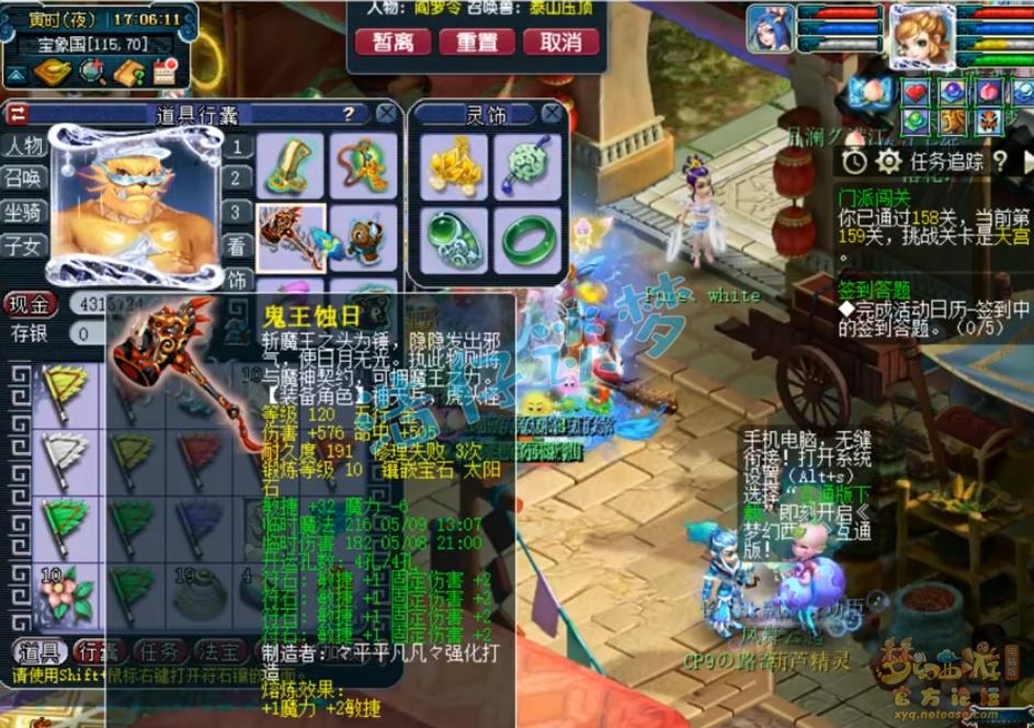 梦幻西游129地府武器选择,梦幻西游129地府配装备