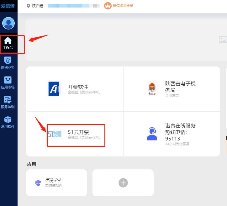 增值税发票批量开具,如何批量开具发票