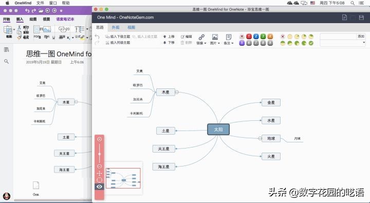 onenote高级玩法,maconenote使用教程