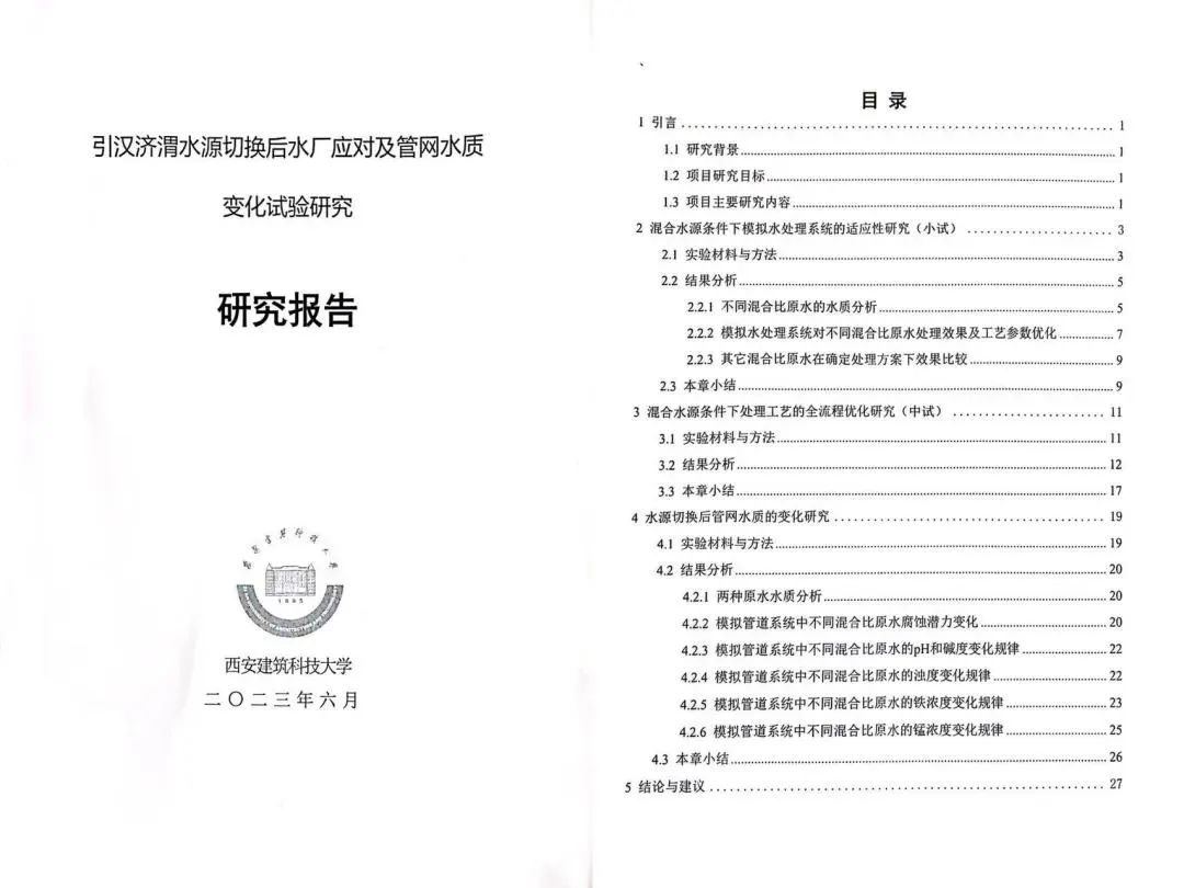 西安人明年能喝到汉江水不危险吗,西安人啥时候能喝汉江水