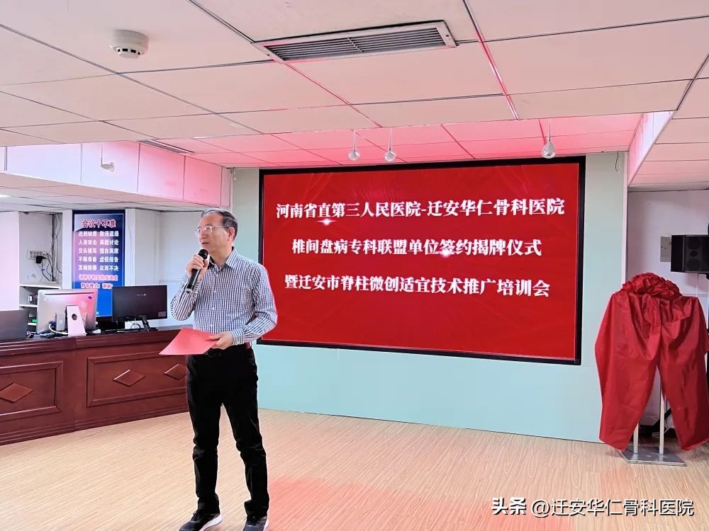 河南省省直第三人民医院椎间盘科,河南椎间盘治疗最好的医院