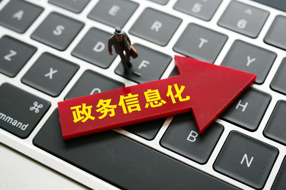 广东省政府智慧云平台项目投标,广东省重点项目中标公示