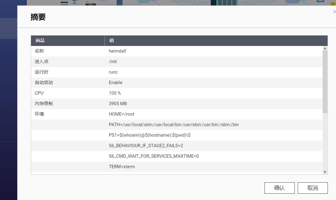 威联通nas部署dockerweb服务,威联通nasdocker方案