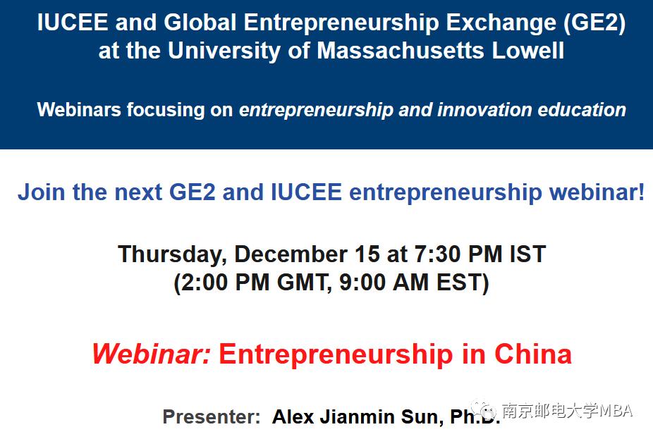 南京邮电大学MBA中心教师受邀为曼宁商学院UMassLowell开展讲座