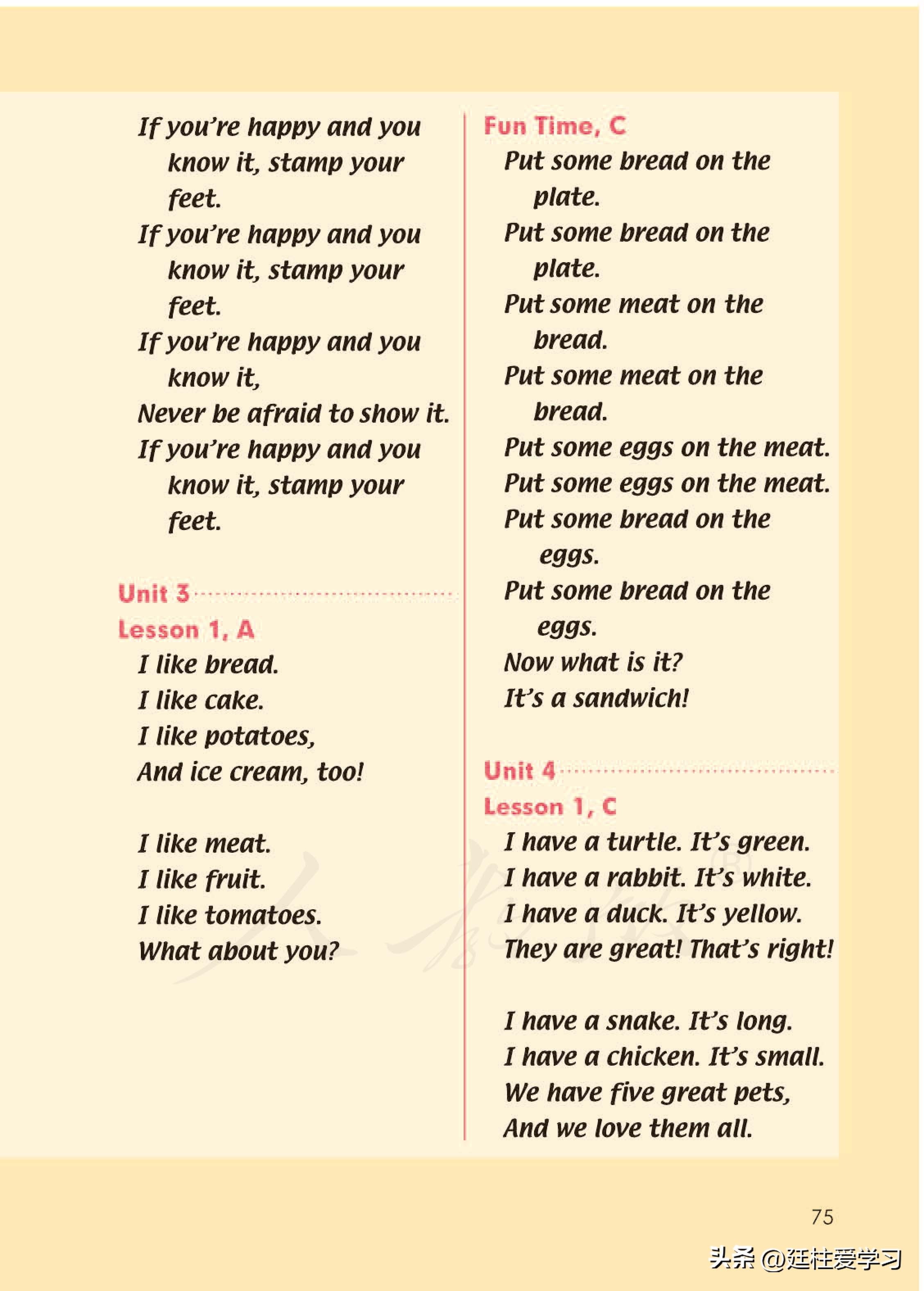 小学英语外研版三年级上册,小学英语精通版三年级上册