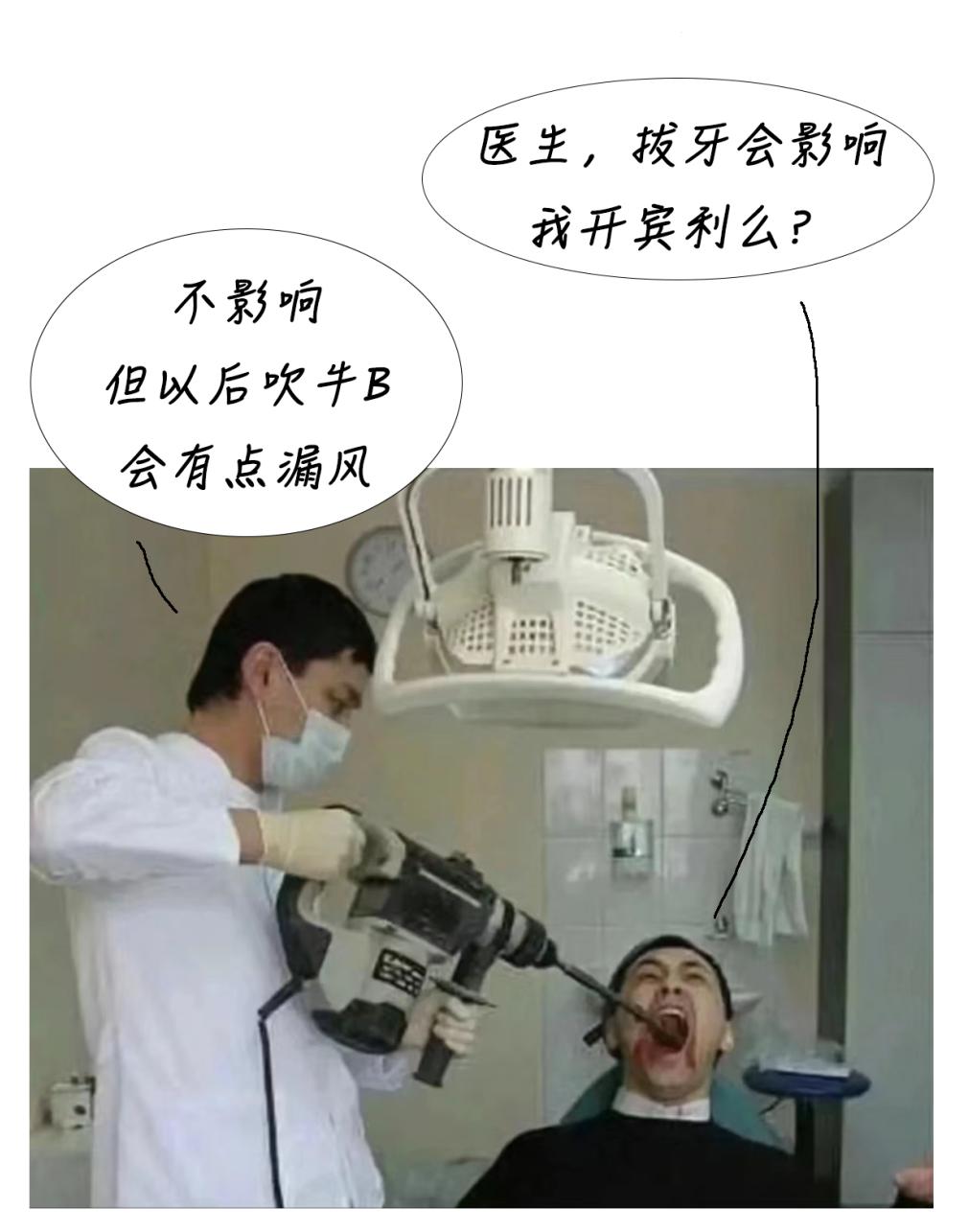 拔牙会影响听神经吗,拔牙影响我开宾利吗原版