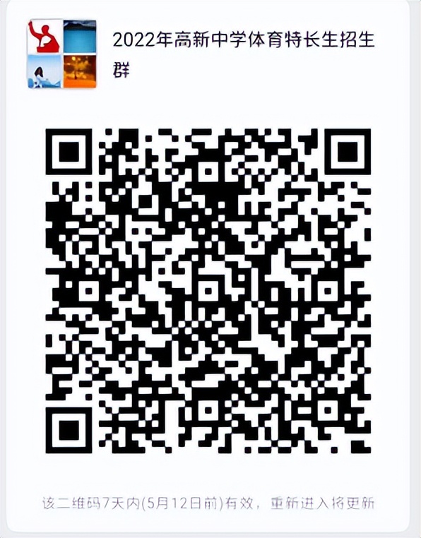 渭南哪些中学2021年特长生招生,渭南高级中学特长生招生条件