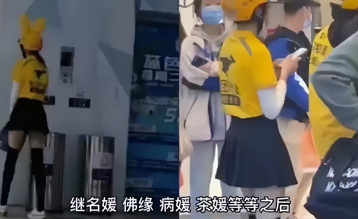 黑丝短裙紧身裤？“外卖媛”卖淫模式曝光：一单两小时日入一万三