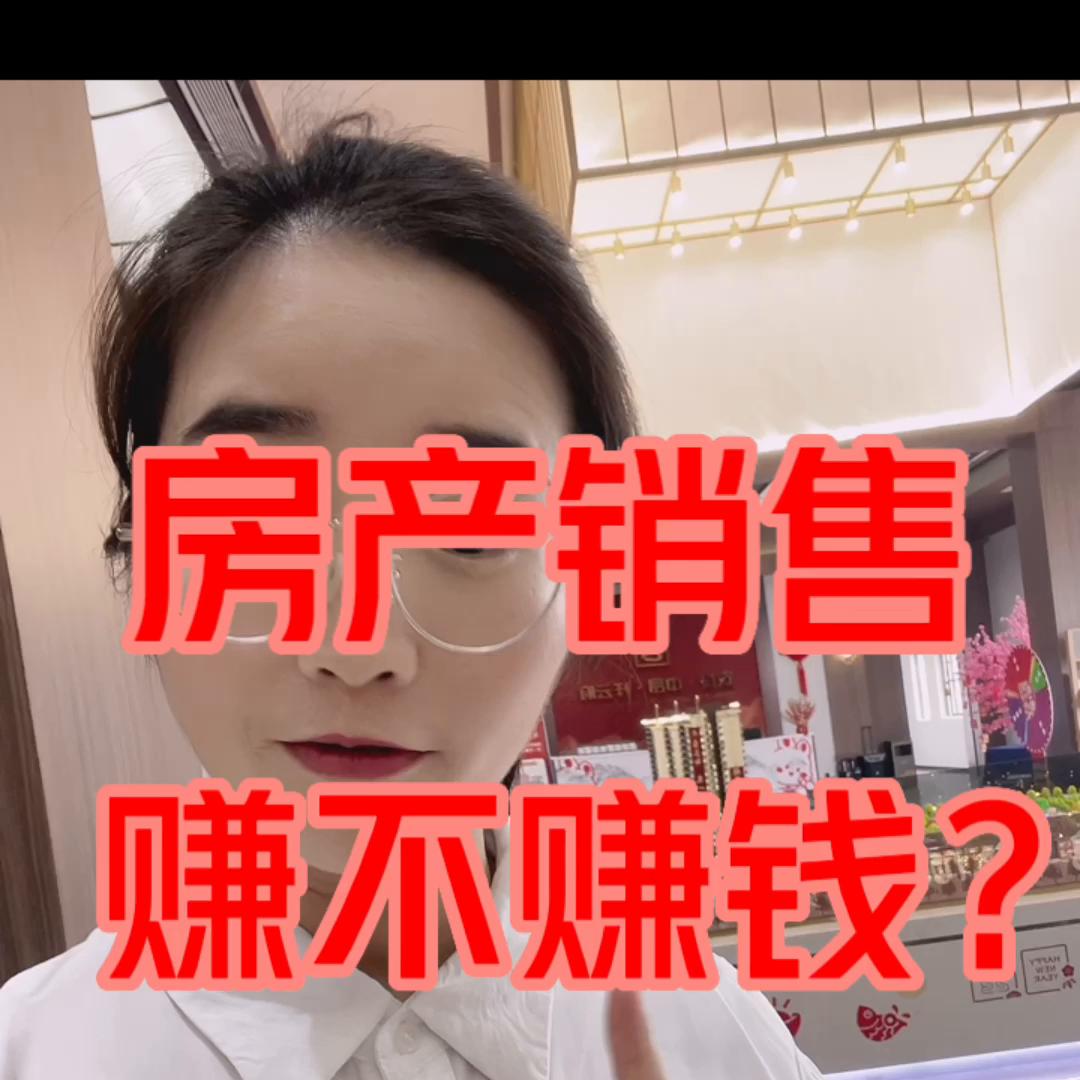 做房产销售怎么一年赚100万,房产销售新人如何快速赚钱