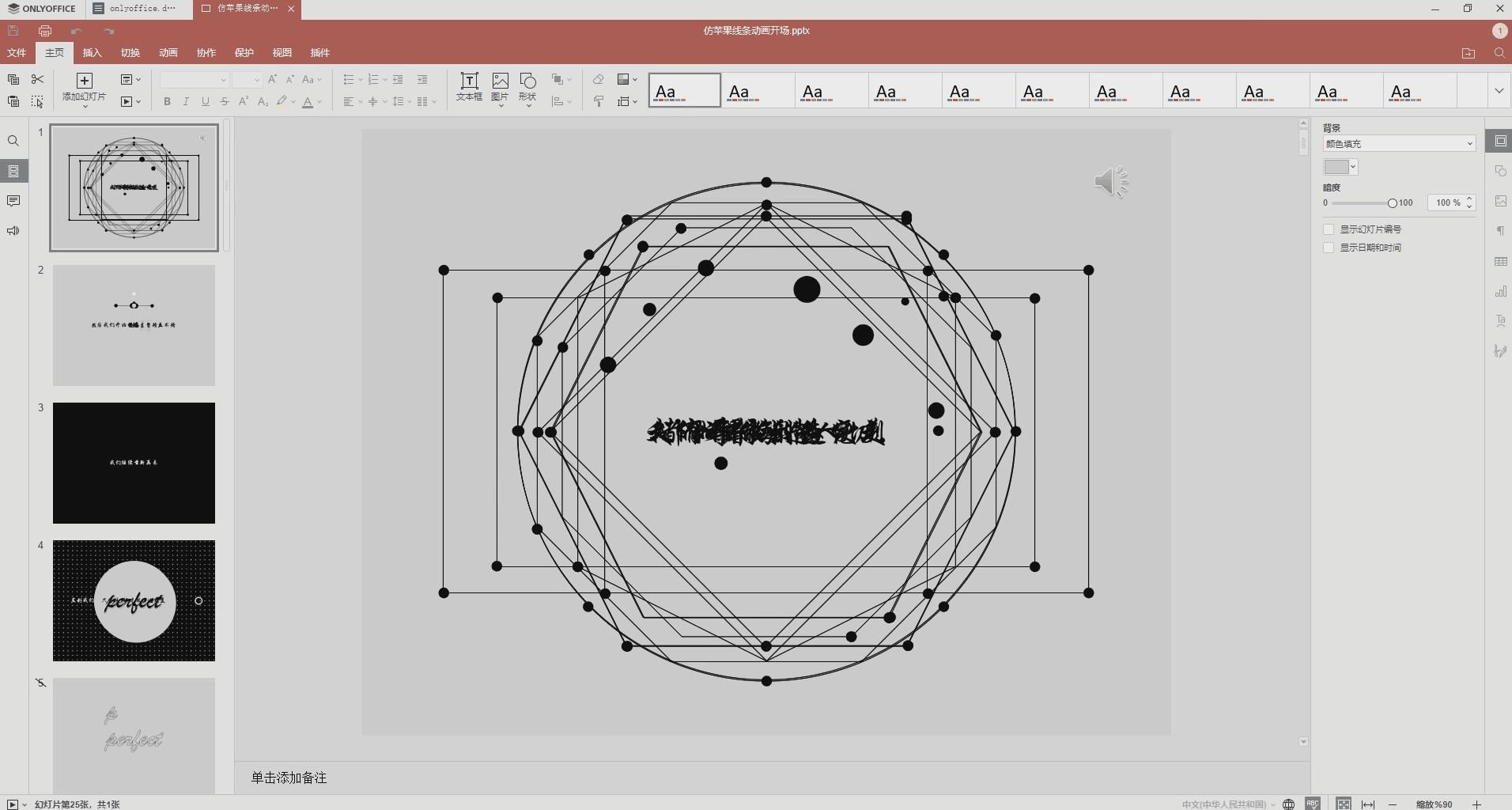 如何免费使用office办公软件,office办公软件操作的免费教程
