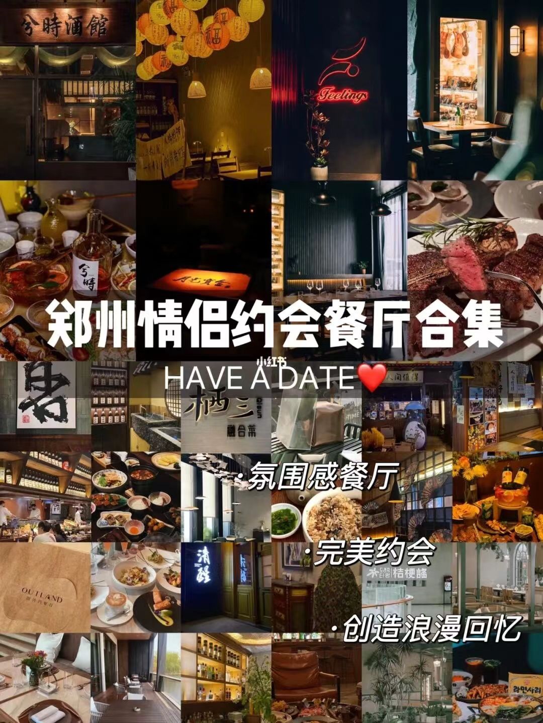 郑州市适合情侣约会的地方,郑州情侣520玩的地方推荐