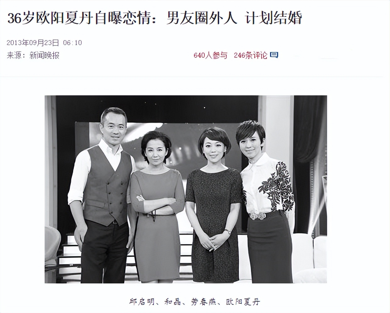 央视没结婚的十大女主持人都是谁,至今未嫁人的12位美女主持人