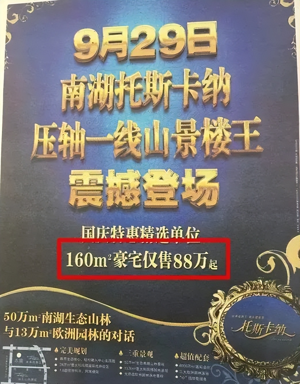 那些年我们错过的豪宅,那些年错过的房