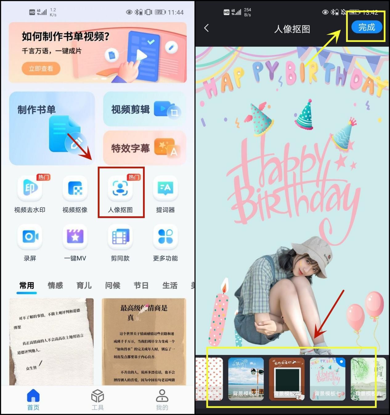 手机抠图软件一键抠图免费版,免费抠图软件一键抠图