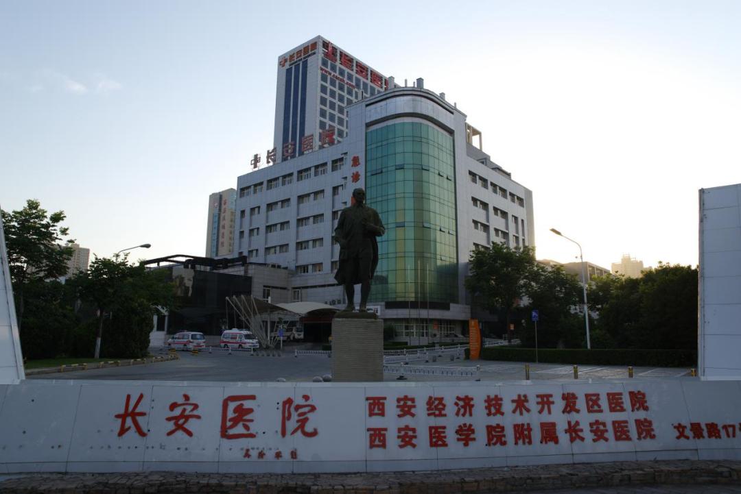 长安区医院新任院长,西安市长安医院杜培元