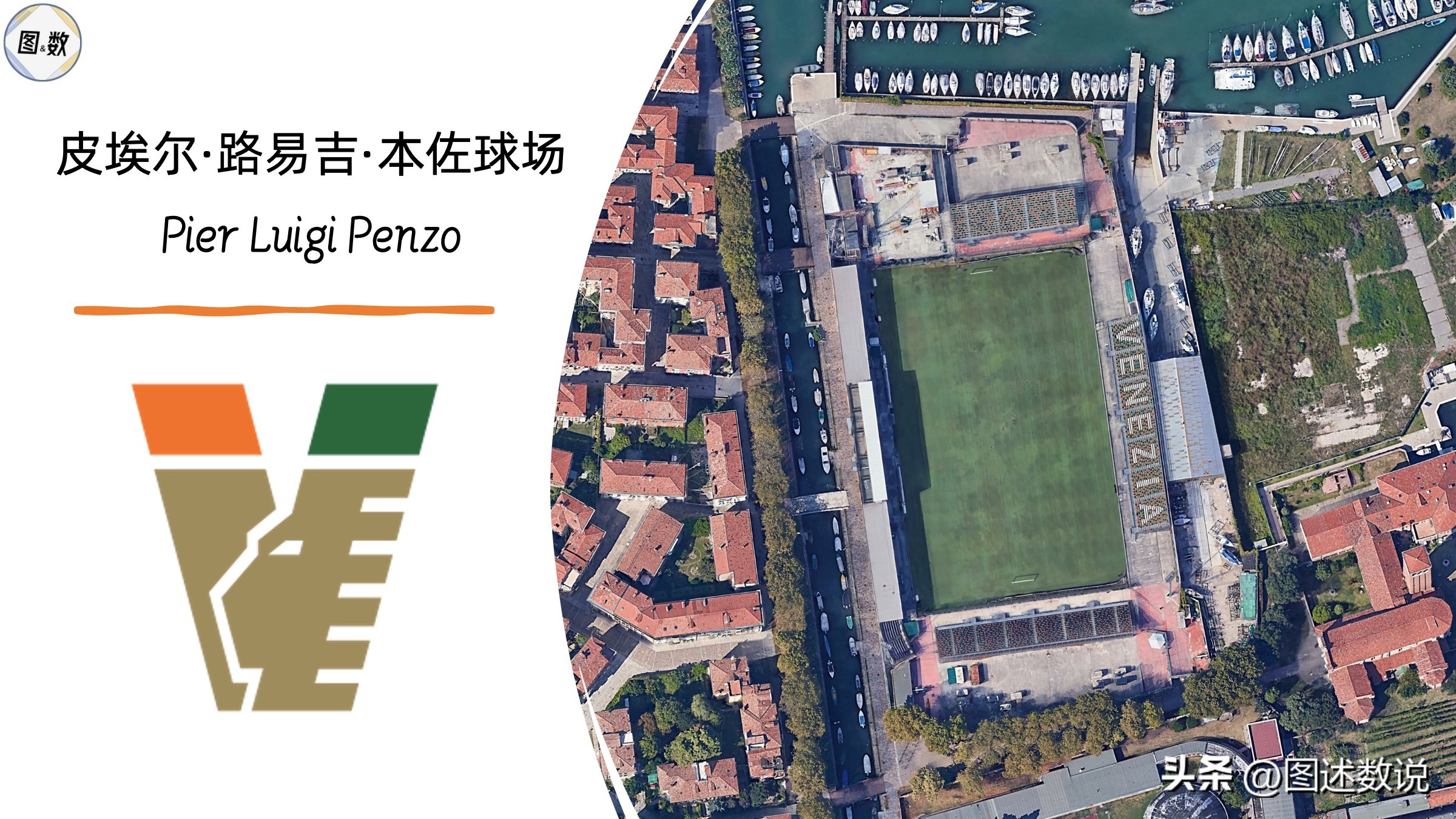 惹怒襪、勿耨茶与黄鱼岛：21-22赛季的意甲降级队在哪些城市？