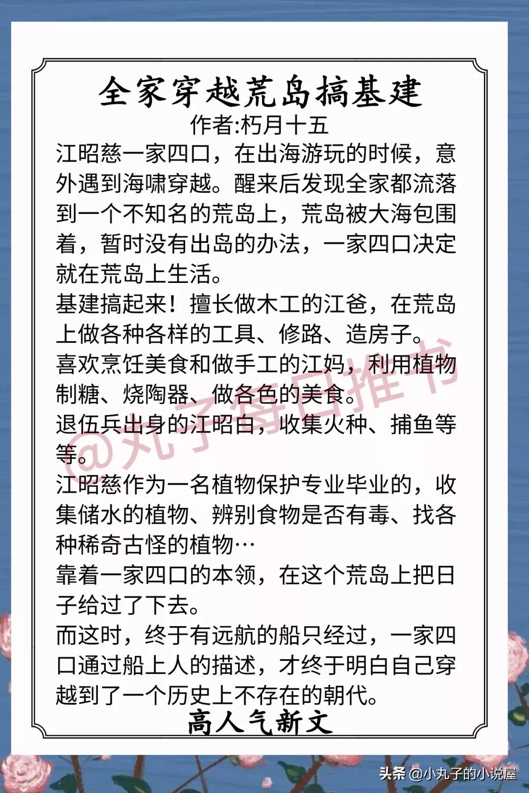 安利已完结的甜文,安利3本优质穿越重生类小说