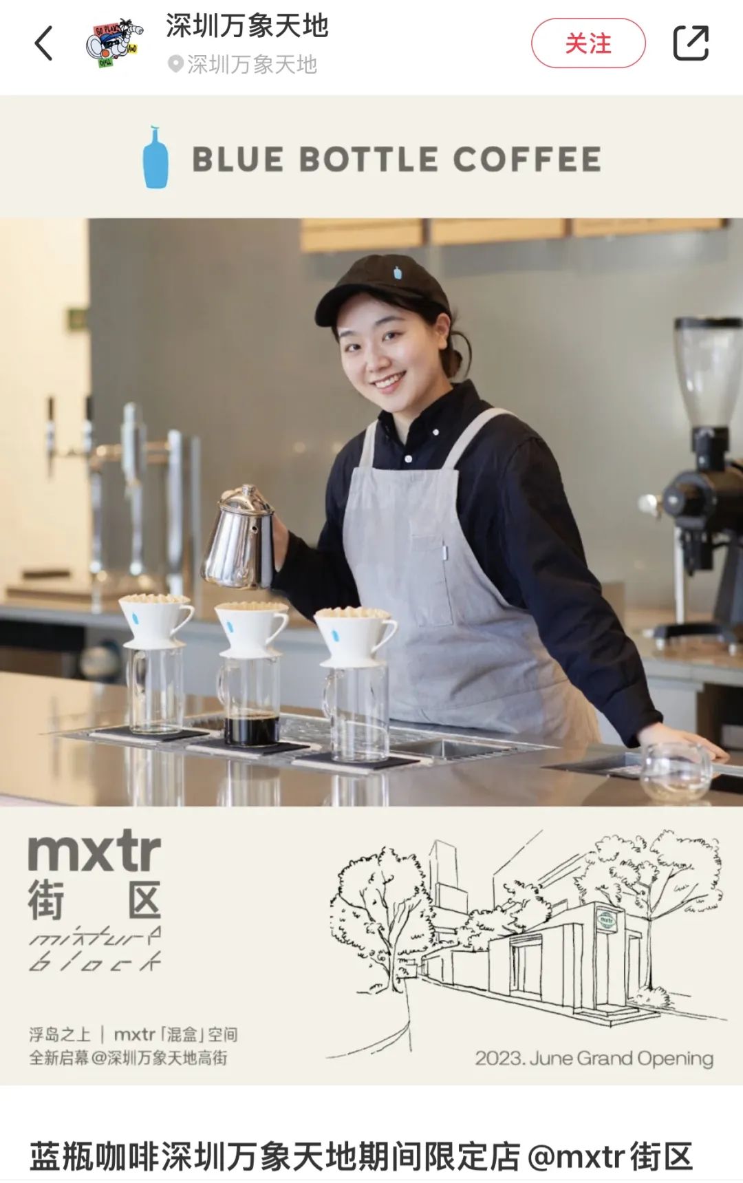 bluebottle蓝瓶咖啡中国首店,蓝瓶咖啡bluebottle