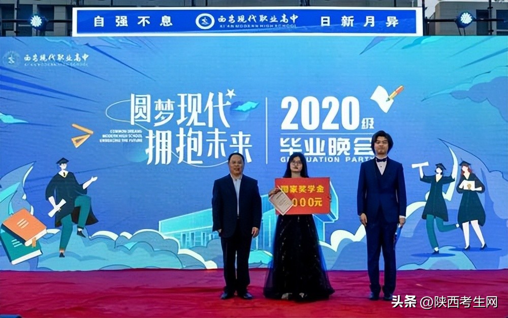 瑗垮畨鐜颁唬鑱屼笟楂樹腑2023姣曚笟鏅氫細,瑗垮畨鐜颁唬鑱屼笟楂樹腑楂樹笁姣曚笟鏅氫細