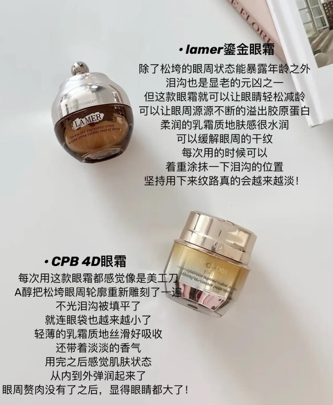 真正有效的眼霜推荐,真正好用的眼霜推荐