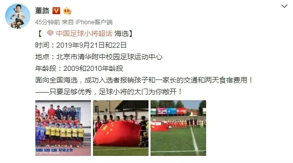 我眼中的中国董宇辉全文,中国足球小将谢晋和董路的关系