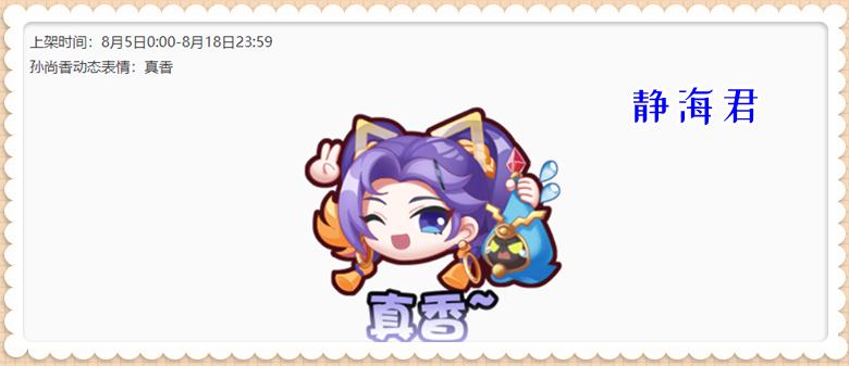 正式服什么时候可以体验传说皮肤,什么时候正式服可以兑换传说皮肤