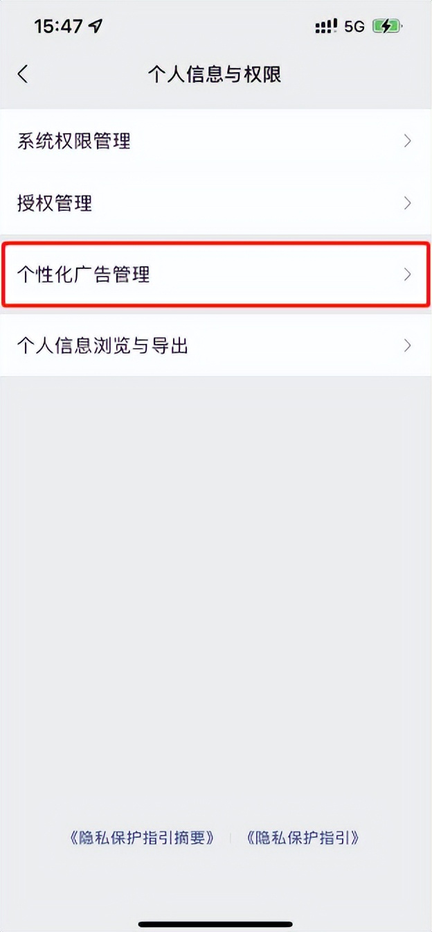 微信朋友圈里广告太烦人怎么关闭,微信朋友圈总是出现广告怎么关掉