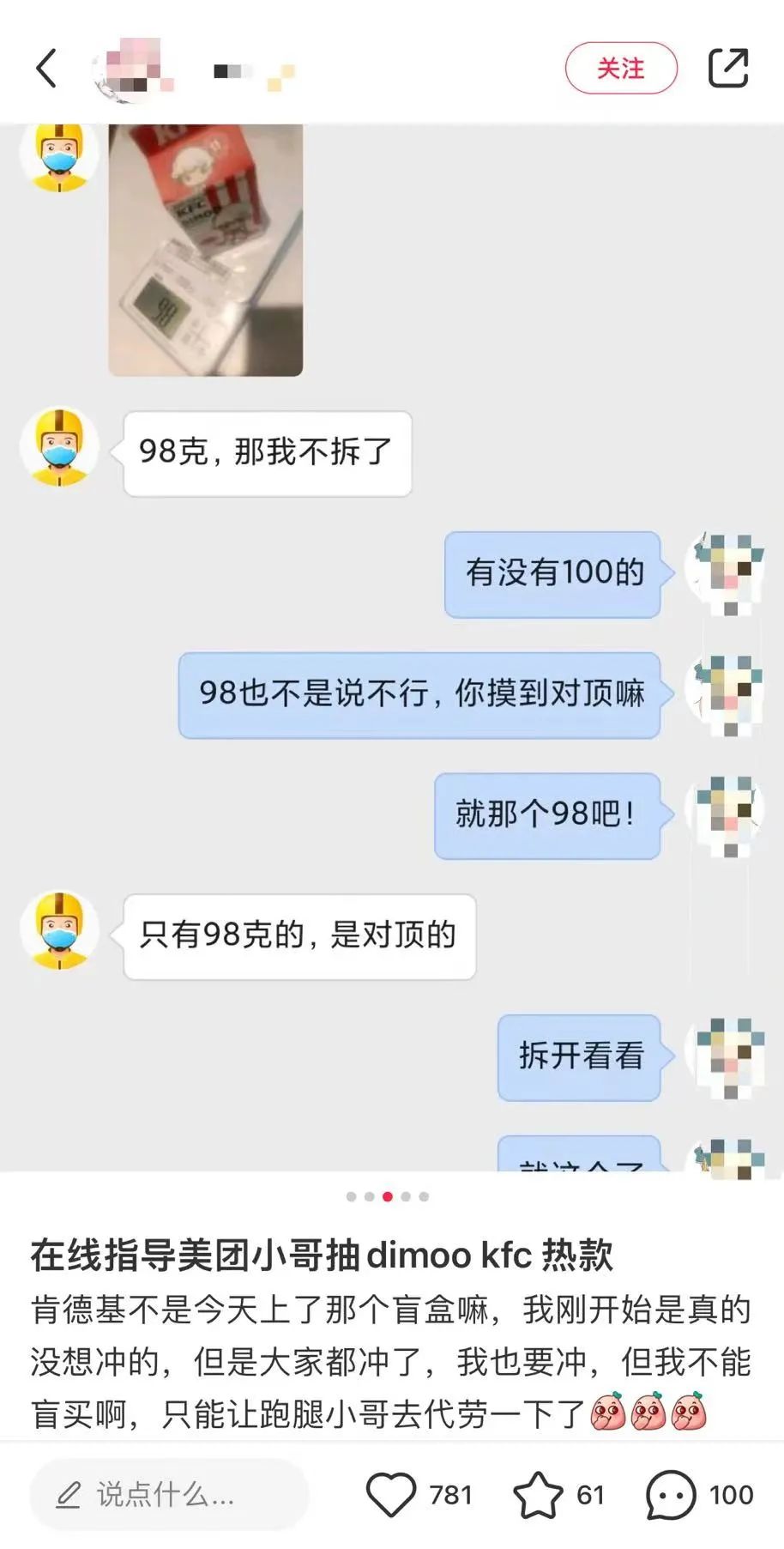 你这辈子有没有为成绩拼过命的,你这辈子有没有为肯德基拼过命