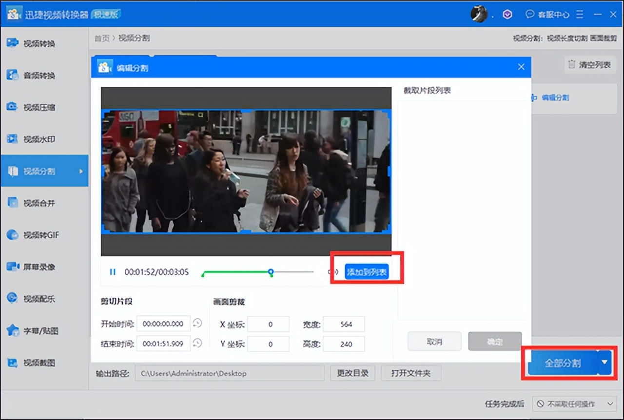 剪视频截取片段技巧,电脑视频截取片段怎么截取的