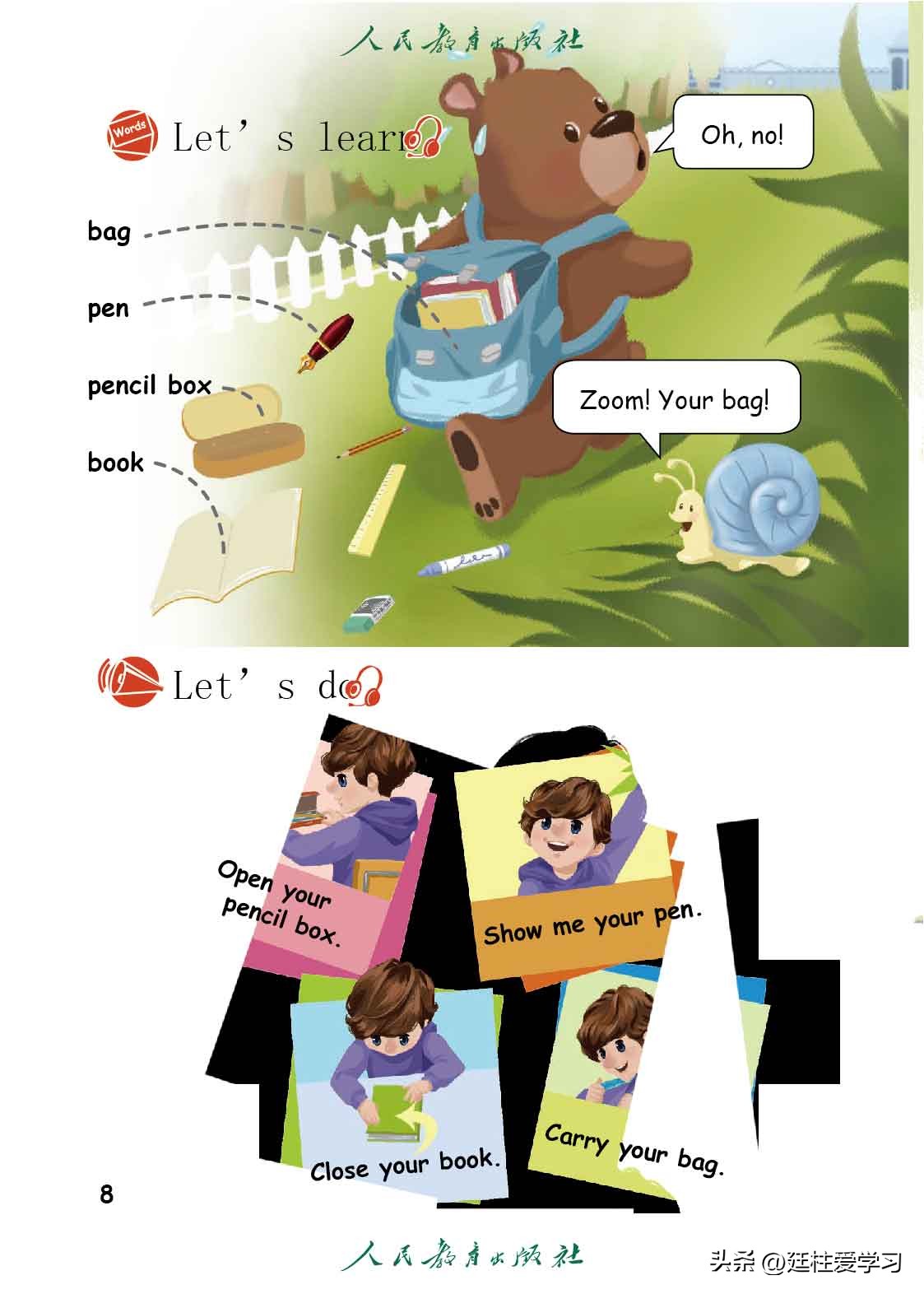 英语PEP三年级上册,三年级起点和三年级pep有什么区别