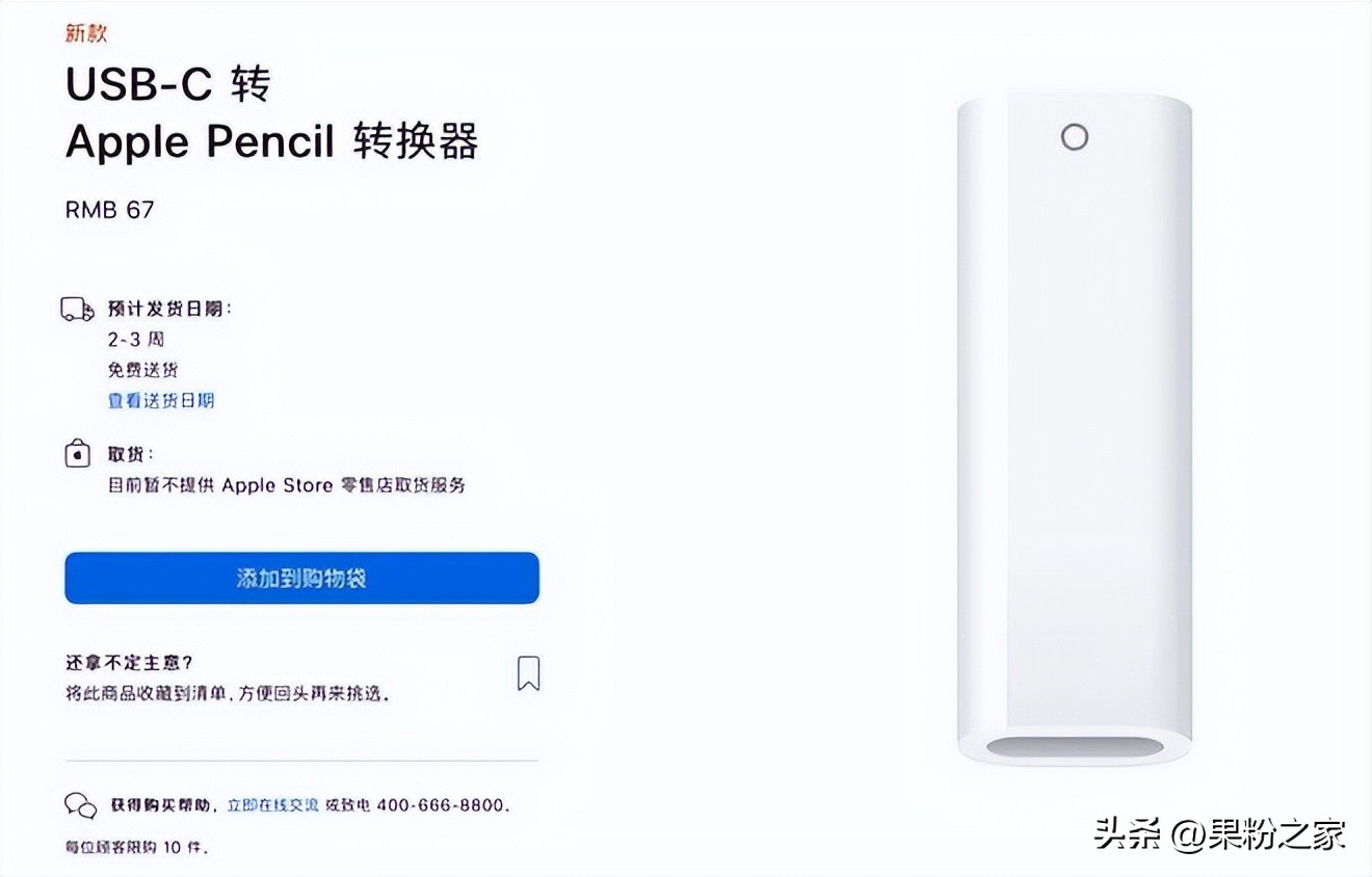 ipad第九代支持applepencil,ipad第9代支持applepencil