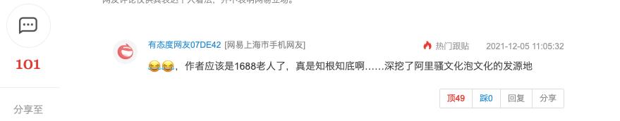 阿里巴巴的骚文化和泡文化？我大受震撼