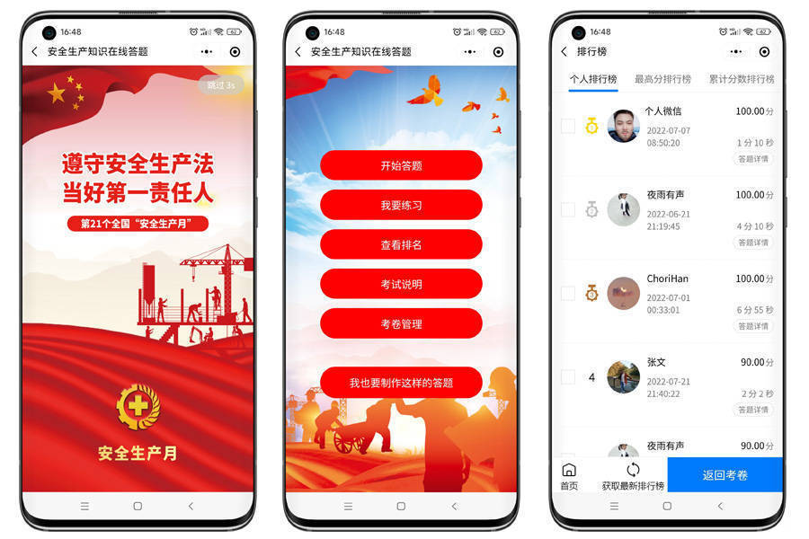 线上答题小程序数学,微信出题答题的小程序