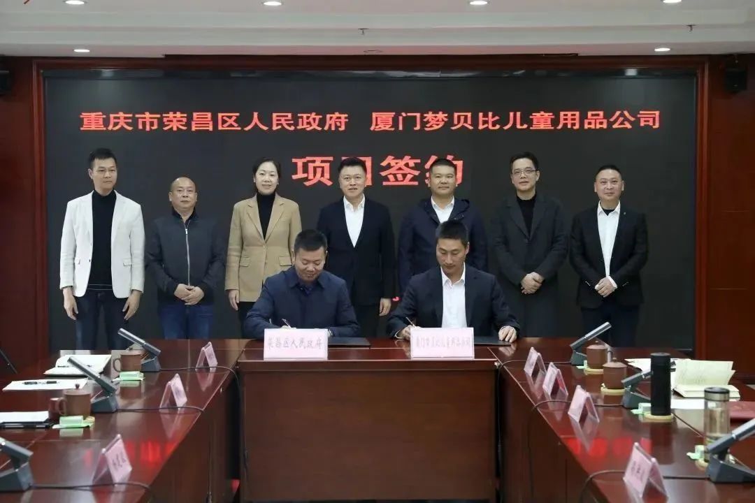 荣昌区招商引资政策措施,荣昌招商引资出征仪式