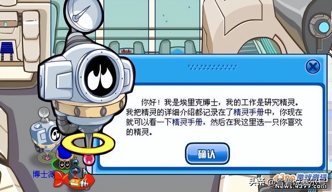 2009赛尔号回忆,赛尔号十大经典回忆