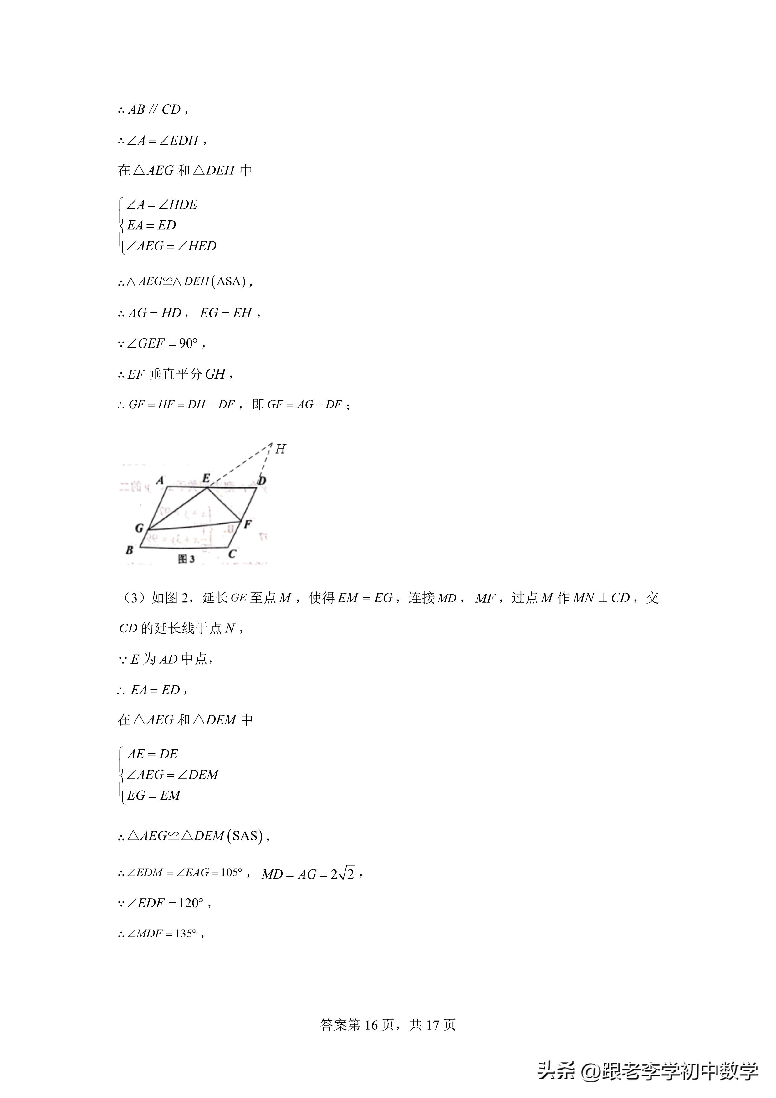 2023江西上饶中考一模数学试卷,江西景德镇二模数学题