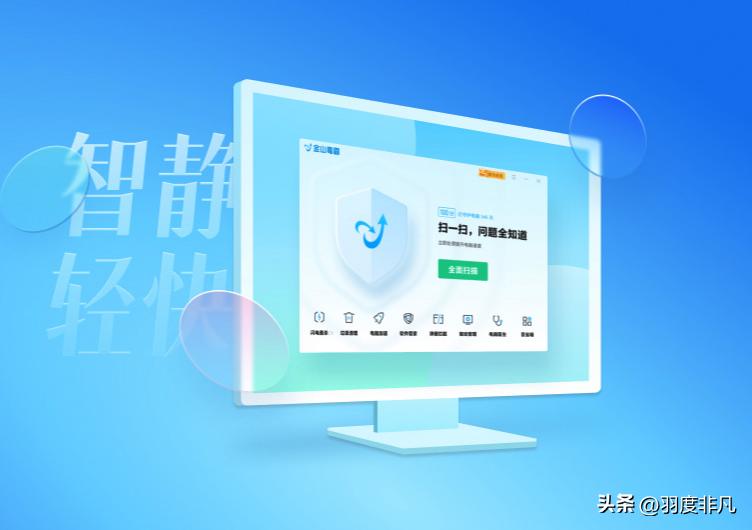 金山毒霸青春版功能,金山毒霸青春版好不好