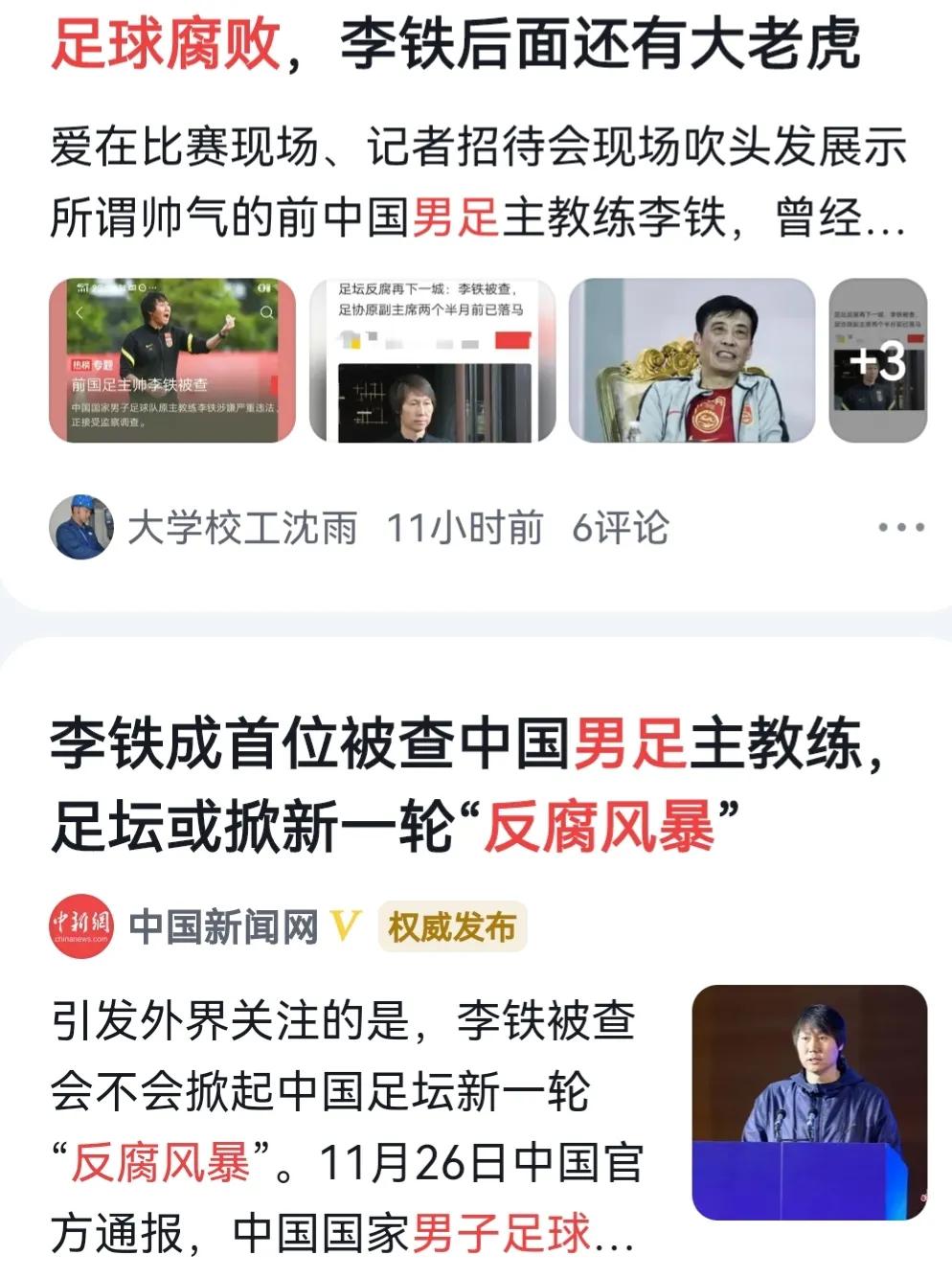 虽然我连铁锈都算不上，却依然恨男足不成铁