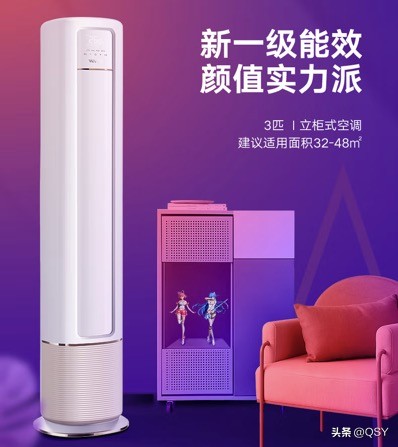 华凌空调哪个型号好性价比高,华凌空调哪个型号性价比最高