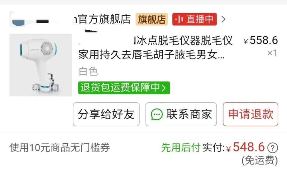 亲测脱毛有效方法,家用脱毛仪亲测