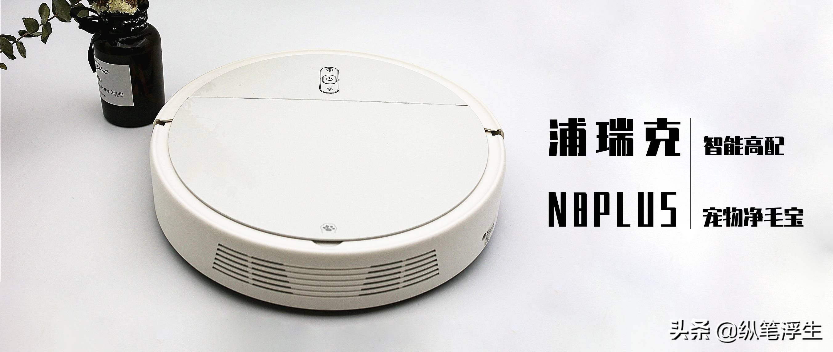 家用扫地机器人扫拖一体推荐,扫地吸尘器拖把一体机推荐测评