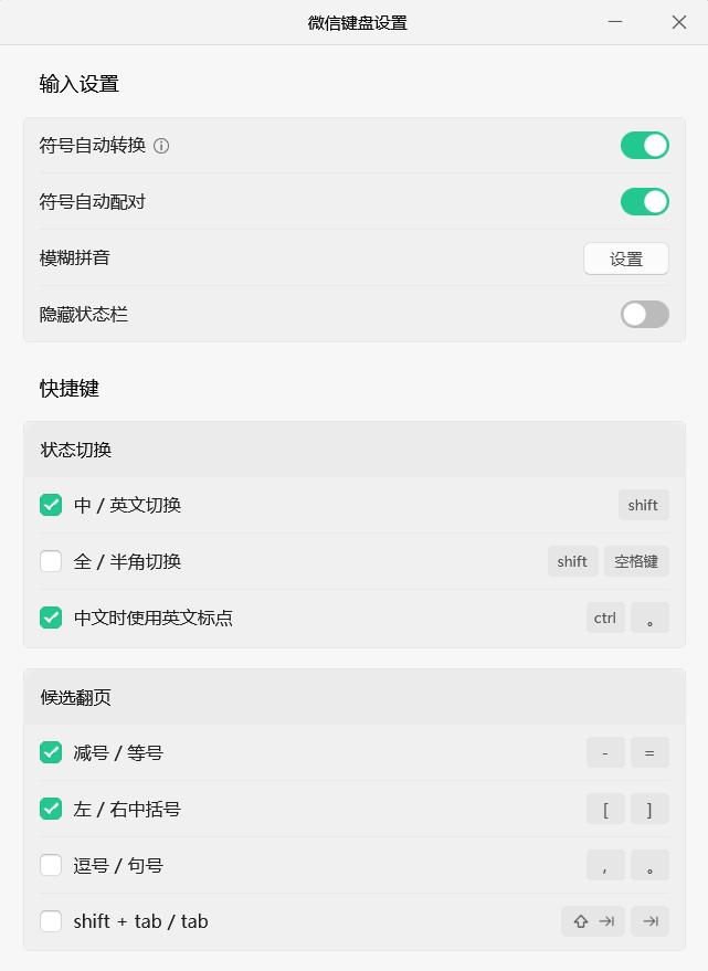 微信键盘跟微信输入法有什么区别,微信键盘输入法可以放心用吗