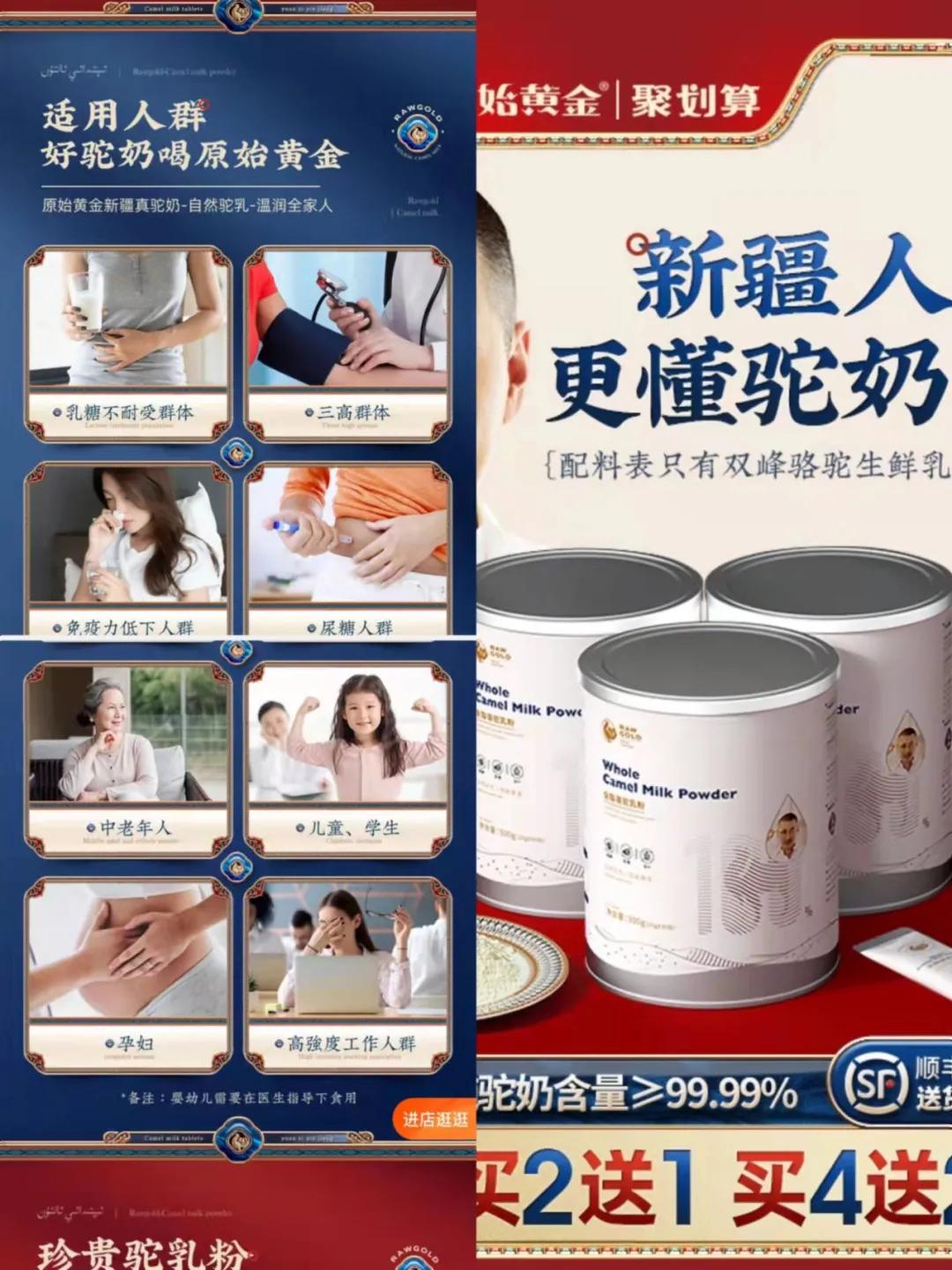 乳企龙头稳中向好,骆驼奶企业