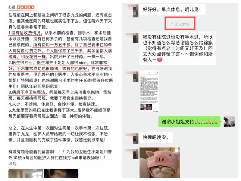 优质服务表扬通报,优质服务医院