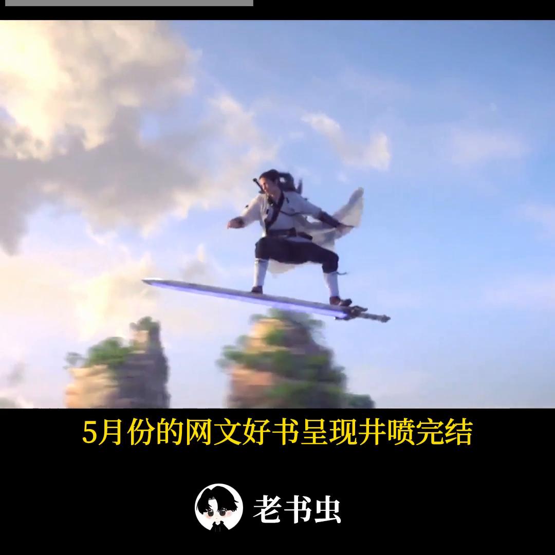 最好看的几本网文小说,15本已经完结网络小说推荐