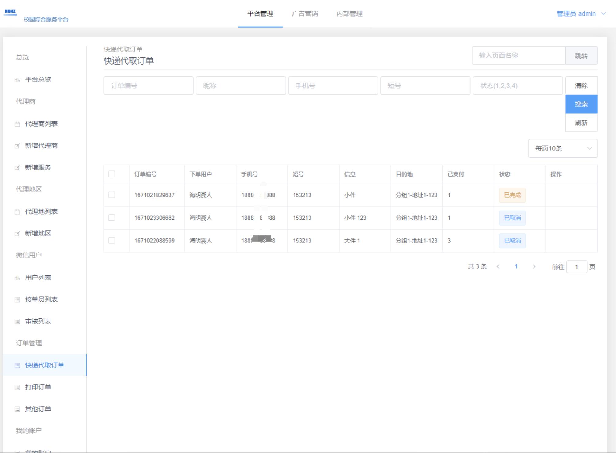 月入过万的5个免费项目,接活赚钱