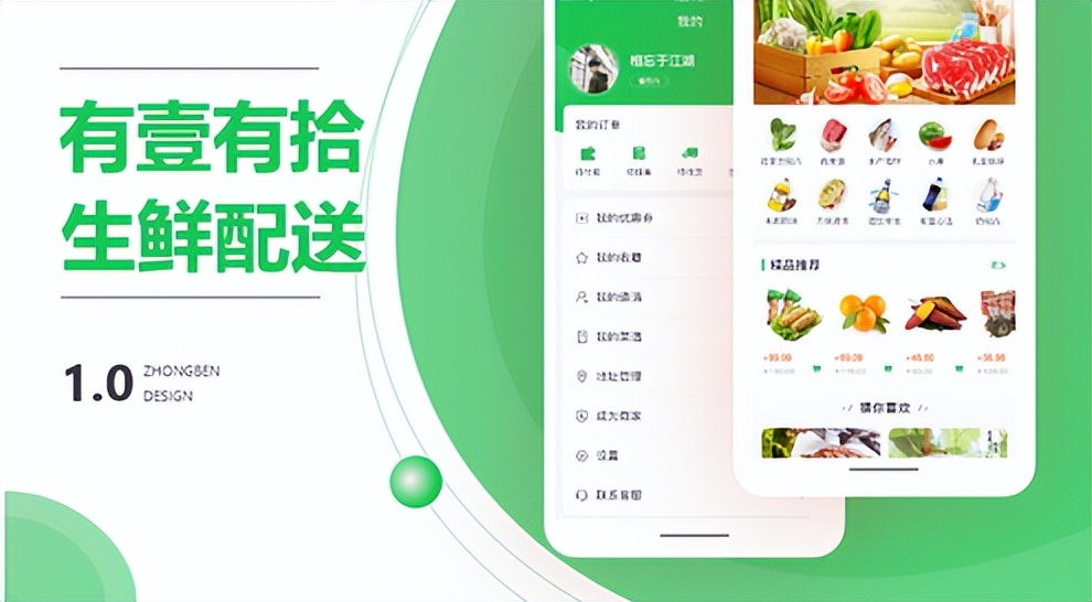生鲜配送app哪个好,生鲜配送app哪个靠谱