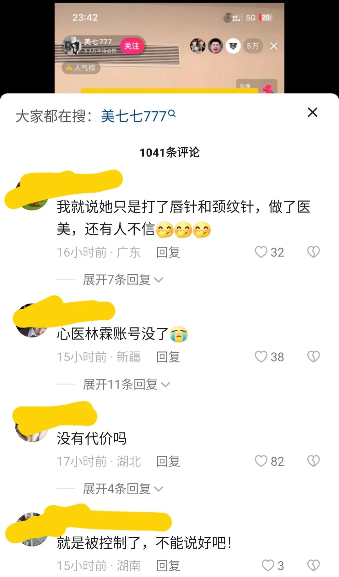 网红美七泰国报平安热评,网红博主美七泰国旅游事件