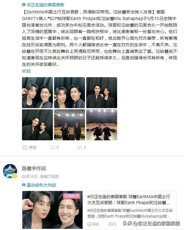 泰国娱乐新闻周报05.12—05.18（文化评论人陈星宇分享泰剧资讯）